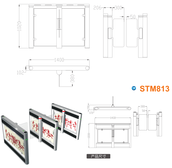 和林格尔县速通门STM813