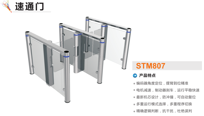 和林格尔县速通门STM807