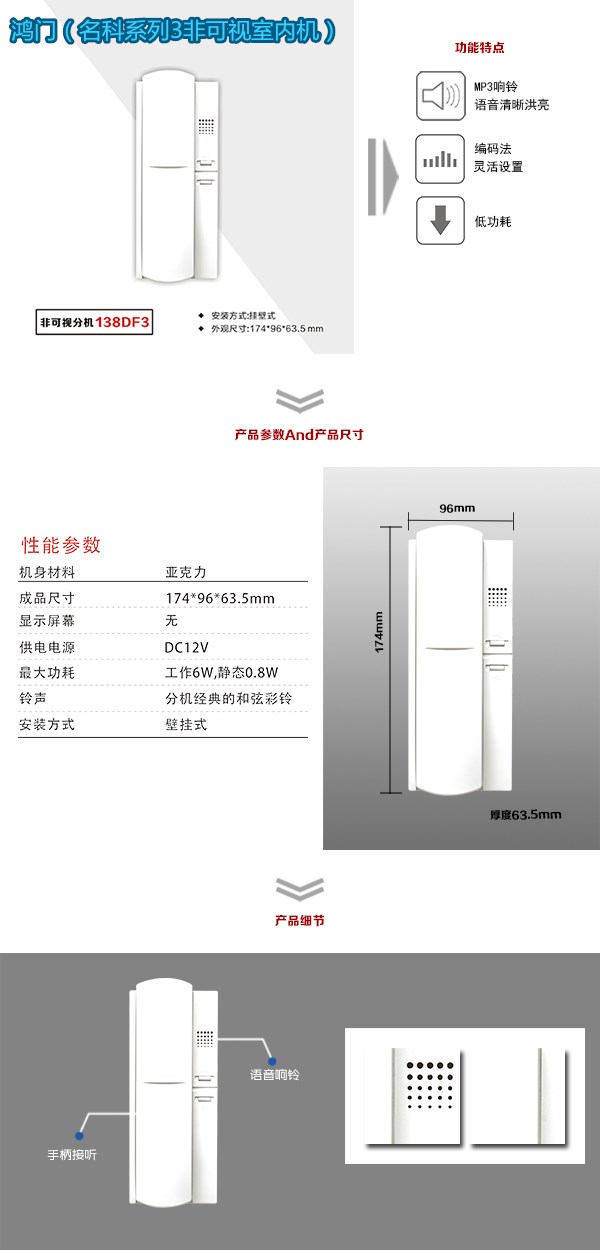 和林格尔县非可视室内分机