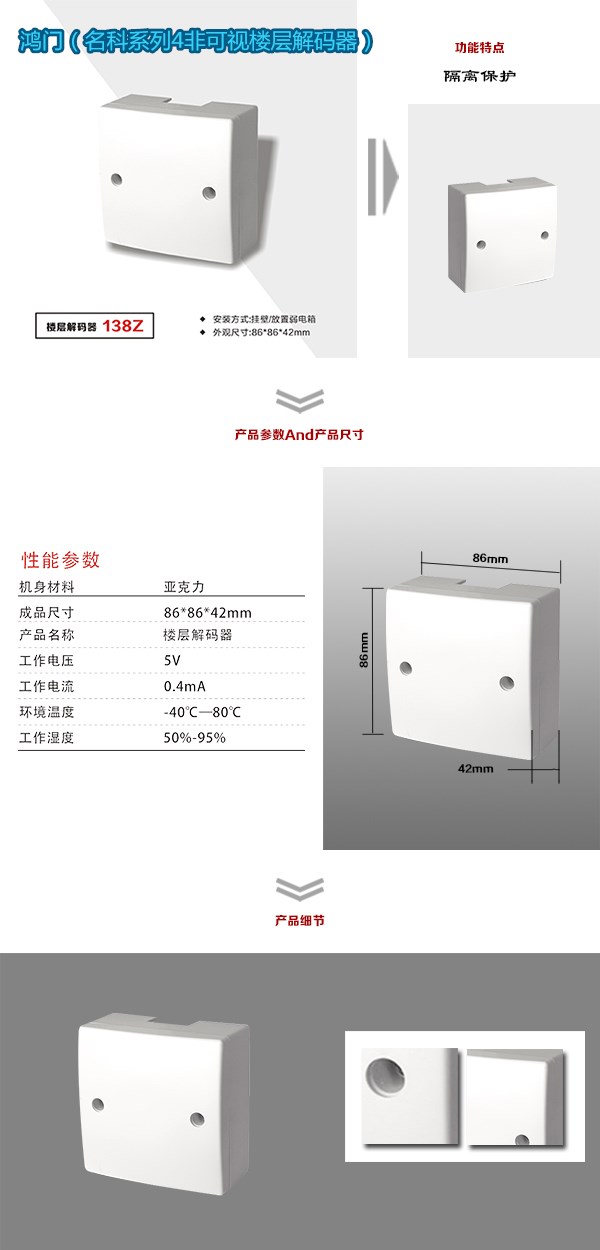 和林格尔县非可视对讲楼层解码器